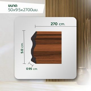 GREAT WOOD ไม้บัวบน PVC  FCR-0503A (CH02) 50x9.5x2700มม. สีเชอร์รี