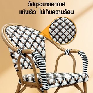 SUMMER SET เก้าอี้สนามอลูมิเนียมหวายเทียม รุ่น CAPRI-CB ขนาด 60x60x84 ซม. สีครีม-น้ำตาล