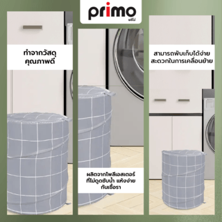 Primo ตะกร้าผ้าโพลีเอสเตอร์ลายตาราง รุ่น สแควร์ 3XMYL-005 ขนาด 42x42x50 ซม. สีเทา