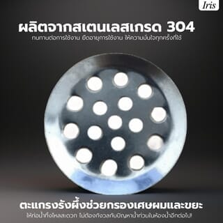 Iris ตะแกรงรังผึ้ง รุ่น PQS0002 ขนาด 2 นิ้ว ก6xย6xส1 ซม. สีเงิน