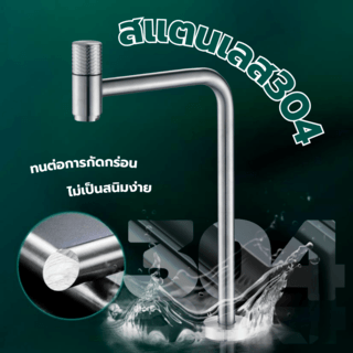 Verno ก๊อกอ่างล้างจานสแตนเลส304 แบบติดเคาน์เตอร์ ตัว L รุ่น นอร์วิส LT-2012
