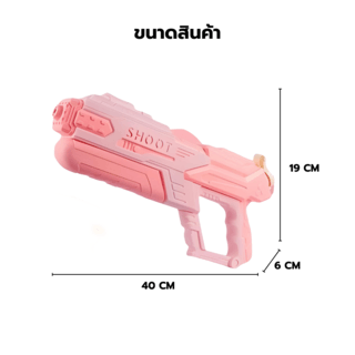 TOYS ของเล่นปืนฉีดน้ำแบบชัก รุ่น#777-33C ขนาด40x19x6 ซม.คละสี