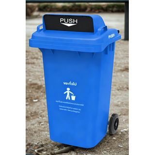 KLEANZY ถังขยะเทศบาลฝาสวิงทรงเหลี่ยม 240 ลิตร (74x59x100 ซม.) รุ่น Ozil TG51805-BUสีน้ำเงิน