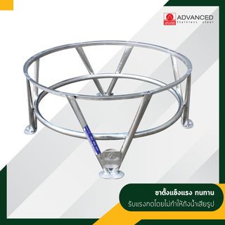 ADVANCE ถังเก็บสเตนเลส 700L รุ่น ARD แบบก้นนูน พร้อมขาตั้ง คละลาย (ไม่มี มอก.)