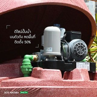 DOS ถังเก็บน้ำบนดินลายแกรนิต ขนาด 2000L รุ่น Natura Water PAC สี Granite Red