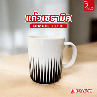 AILO แก้วเซรามิค 8 ซม. 350 มล. DRAK-01 สีขาวดำ