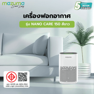 MAZUMA เครื่องฟอกอากาศ รุ่น NANO CARE 150 สีขาว