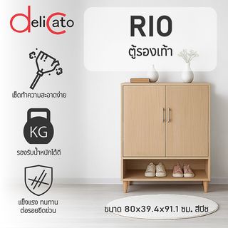 DELICATO ตู้รองเท้า รุ่นริโอ ขนาด 80x39.4x91.1ซม. สีบีช