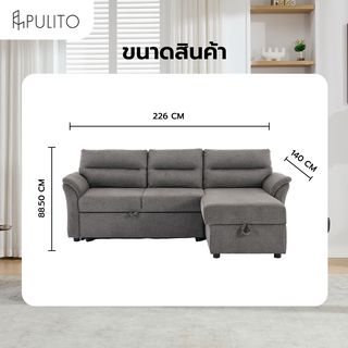 (1/2)PULITO โซฟาผ้า 3 ที่นั่ง รุ่น KONRAD ขนาด 226x140x88.5 ซม. สีเทา