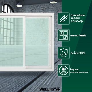 WELLINGTAN หน้าต่างอะลูมิเนียม บานเลื่อน SS WGW1210-2P 120x100ซม. สีขาว พร้อมมุ้ง