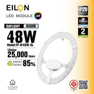 EILON หลอดไฟ LED โมดูลแม็กเน็ต วงกลม 48W รุ่น TP-M48W-DL แสงเดย์ไลท์
