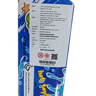 TOYS ของเล่นปืนฉีดน้ำแบบชัก รุ่น 1005 ขนาด29x14x7ซม.คละสี