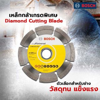BOSCH ใบเพชร 4 นิ้ว ตัดแห้ง #025