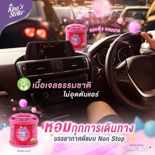 KINGS STELLA เจลเฟรชชี่ บับเบิ้ลกัมม์ แบร์ 80 กรัม