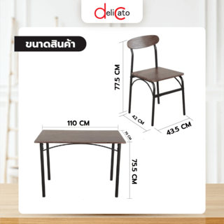 DELICATO ชุดโต๊ะอาหาร 4 ที่นั่ง รุ่น DARKCHOC โต๊ะ : 70x110x75.5 ซม. เก้าอี้ : 43.5x42x77.5 ซม. สีน้ำตาลเข้ม
