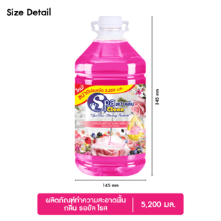 SPACLEAN น้ำยาถูพื้น กลิ่นรอยัลโรส ขนาด 5200 มล.