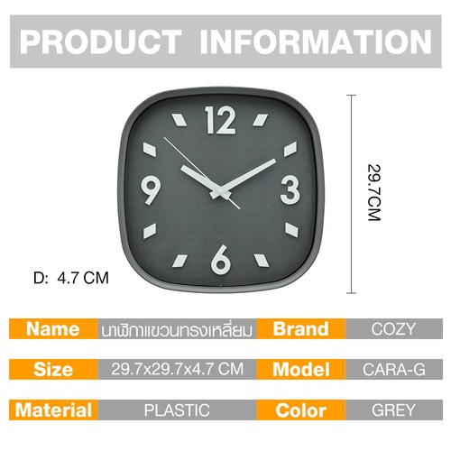 COZY นาฬิกาแขวนทรงเหลี่ยม รุ่น CARA-G ขนาด 29.7x29.7x4.7 ซม. สีเทา