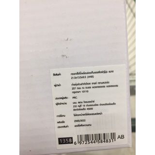 USUPSO กระจกตั้งโต๊ะพร้อมช่องเก็บของสไตล์ญี่ปุ่น ขนาด 21.5x13.5x9.5 (#AB)