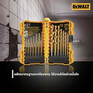 DEWALT ชุดดอกเจาะเหล็กไทเทเนียม 21 ชิ้น DW1361