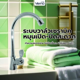 Verno ก๊อกอ่างล้างจานทองเหลือง แบบติดเคาน์เตอร์ ตัว U รุ่น VN-24102