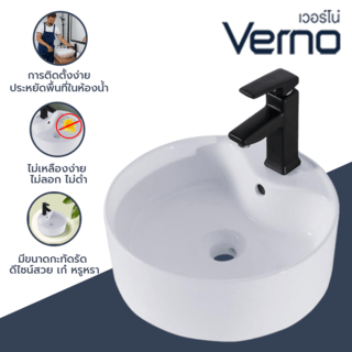 Verno อ่างล้างหน้าวางบนเคาน์เตอร์ก๊อกบนอ่าง **ไม่รวมก๊อก** ขนาด 40x40x14 ซม. รุ่น อันนา VN-330