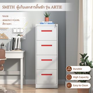 SMITH  ตู้เก็บเอกสารลิ้นชัก รุ่น Artie ขนาด 46x63x113.1 cm. สีขาว - แดง
