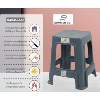 SUMMER SET เก้าอี้พลาสติก รุ่น นิวลุค FT-259/A ขนาด40x40x45 ซม.สีเทา