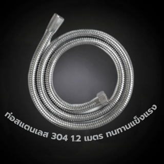 Verno ชุดสายฉีดชำระ รุ่น VN-28107   สีโครเมียม