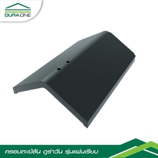 ครอบสันตะเข้คอนกรีตแผ่นเรียบ ดูร่าวัน สีเทาบารมี