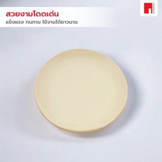 ADAMAS จานเซรามิคทรงตื้น 8 นิ้ว OLAF-B