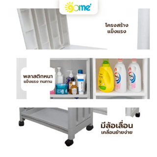 GOME ชั้นวางอเนกประสงค์ 3ชั้น BANO HXG0002 ขนาด 40x24.5x65 ซม. สีเทา