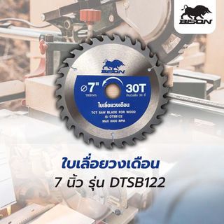 BISON ใบเลื่อยวงเดือน DTSB122 7x30Tx1.5x2.2x25.4-20mm