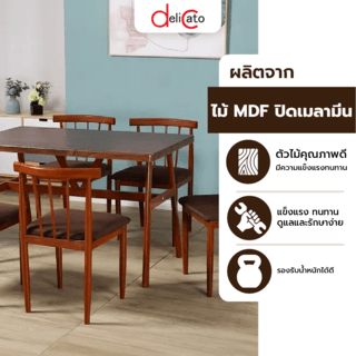 DELICATO โต๊ะอาหารรอนนี่ ขนาด 120x70x75 ซม. ลายไม้ (1/2)