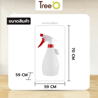Tree’O กระบอกฉีดน้ำ 1 ลิตร. รุ่น JN-100-1