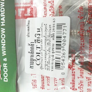 COLT สายยูเหล็กกล้า สีสแตนเลส