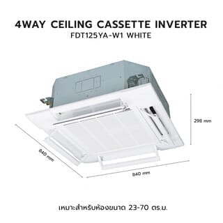 MITSUBISHI HEAVY DUTY เครื่องปรับอากาศ 4 ทิศทาง ขนาด 42032 BTU (Inverter) รุ่น FDT125YA-W1 สีขาว
