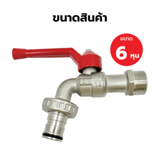 VAVO ก๊อกสนามทองเหลือง 3/4  ด้ามแดง