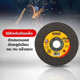 DEWALT แผ่นตัดเหล็ก 4 นิ้ว 100x2.5x16มม. รุ่น DWA4520FA-B1