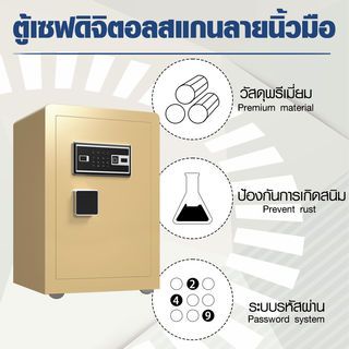 PROTX ตู้เซฟดิจิตอลสแกนลายนิ้วมือ รุ่น Barnett ขนาด 40x33x60 ซม. สีทอง น้ำหนัก 36 KG.
