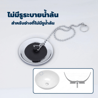 Verno สะดืออ่างล้างหน้าทองแบบสายโซ่ มีรูน้ำล้น รุ่น SSB-CH สีโครม