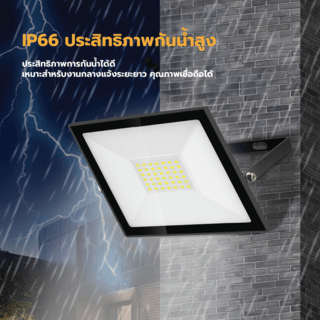 EILON โคมไฟฟลัดไลท์ LED 50W รุ่นTP-FL-50WW แสงวอร์มไวท์