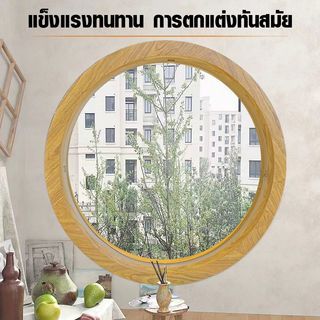 WELLINGTAN หน้าต่างช่องแสงวงกลม ขนาด 70cm สีลายไม้ รุ่น TB07