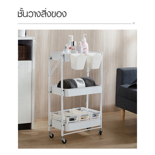 DELICATO ชั้นวางของเหล็ก 3 ชั้น   FR102 ขนาด 
45×30×77ซม. สีขาว
