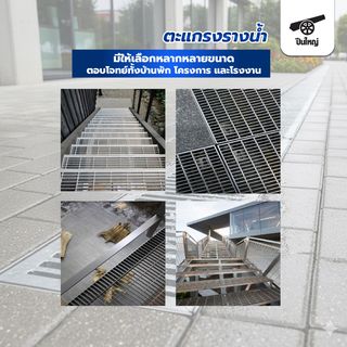 ปืนใหญ่ ตะแกรงรางน้ำชุบกัลวาไนซ์ ขนาด 25x60x2.5ซม.หนา3มม.สีเงิน