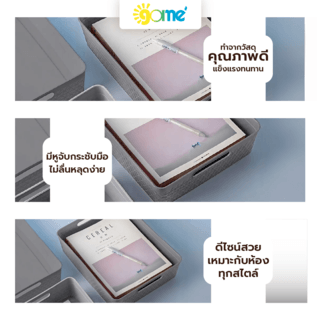 GOME ตะกร้าอเนกประสงค์ทรงเหลี่ยม รุ่น Waffle TG54161 ขนาด 25.5x32.5x8 ซม.(A4) สีเทา