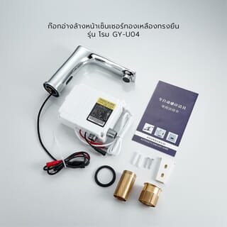 Verno ก๊อกอ่างล้างหน้าเซ็นเซอร์ทองเหลืองทรงยืน รุ่น โรม GY-U04