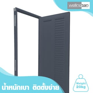 WELLINGTAN ประตูUPVC พร้อมวงกบบานพับ WK-P026 70x200ซม. สีเทา (ไม่เจาะลูกบิด)