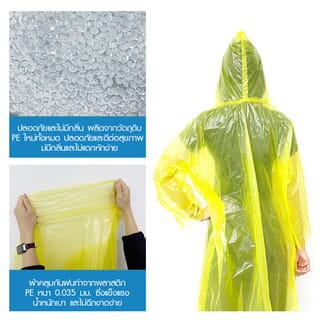 Koji เสื้อกันฝน RESJL1 ขนาด 80x160x80 cm คละสี