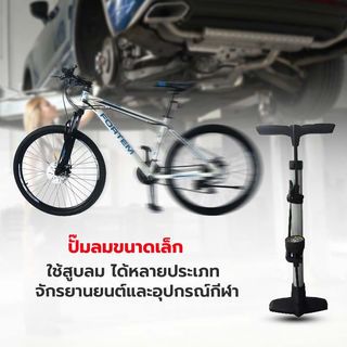 ที่สูบลมพร้อมเกจวัด รุ่น KB-06B ขนาด 38x525mm