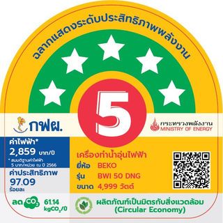BEKO เครื่องทำน้ำอุ่น ขนาด 5000 วัตต์ รุ่น BWI50DNG สีดำ